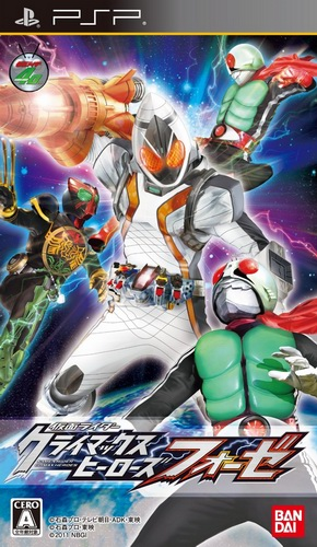 Kamen Rider Fourze box art