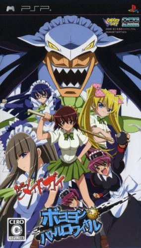 Kamen No Maid Guy - Boyoyon Battle Royale box art