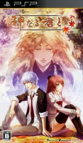 Kami Naru Kimi To box art