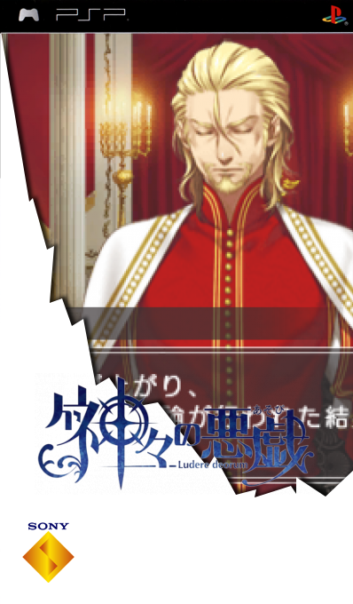 Kamigami No Asobi — box-2D (SS)
