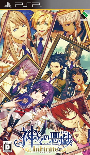 Kamigami No Asobi Infinite box art