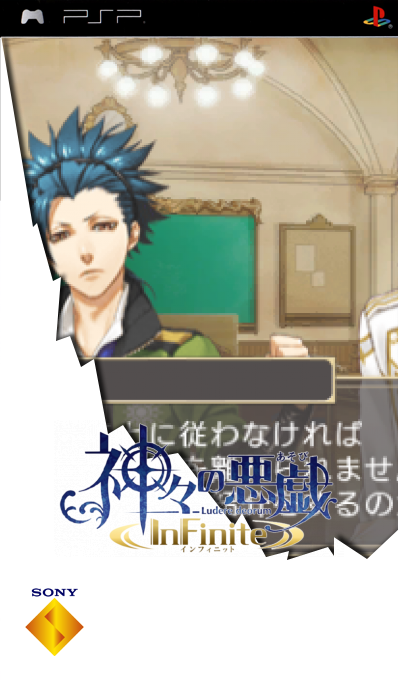 Kamigami No Asobi Infinite — box-2D (SS)