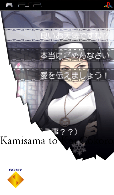 Kamisama To Koi Gokoro — box-2D (SS)