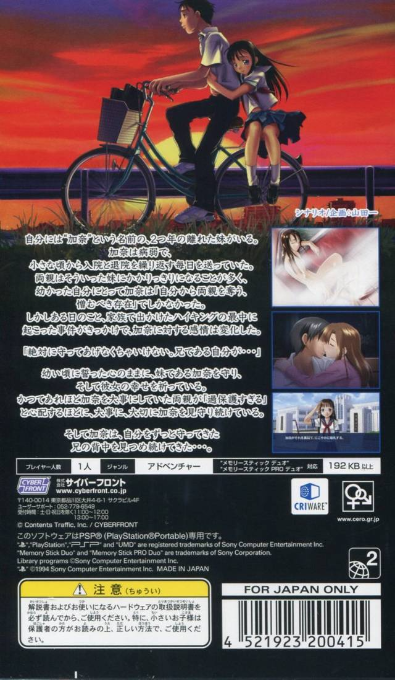 Kana Imôto — box-2D-back (JP)