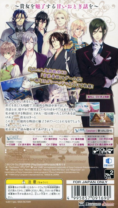Kannou Mukashi Banashi Portable — box-2D-back (JP)