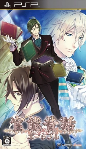 Kannou Mukashi Banashi Portable box art