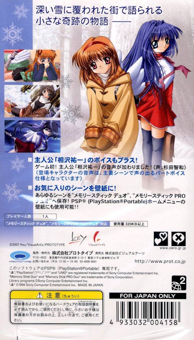 Kanon — box-2D-back (JP)