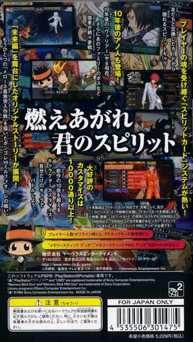 Katekyoo Hitman Reborn! Battle Arena 2 - Spirits Burst — box-2D-back (JP)