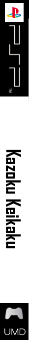 Kazoku Keikaku — box-2D-side (SS)