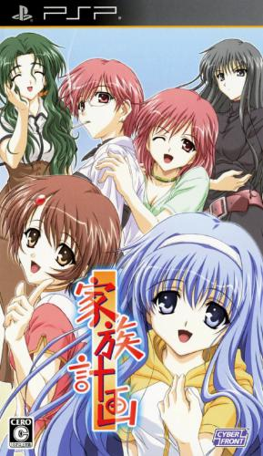 Kazoku Keikaku box art