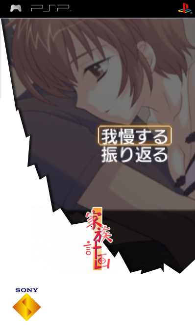 Kazoku Keikaku — box-2D (SS)