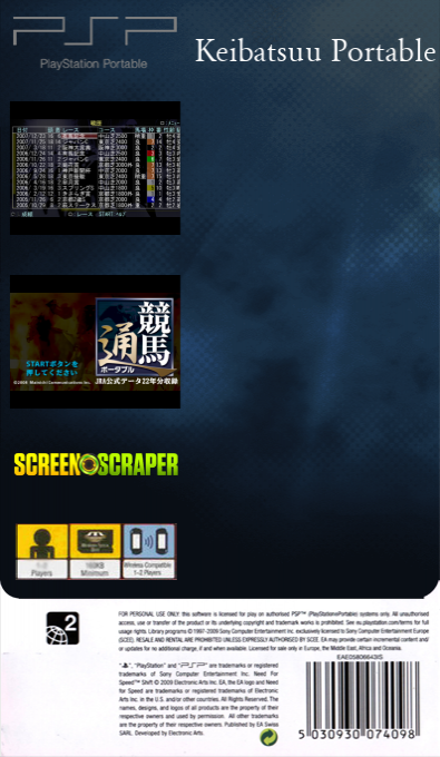 Keibatsuu Portable — box-2D-back (SS)