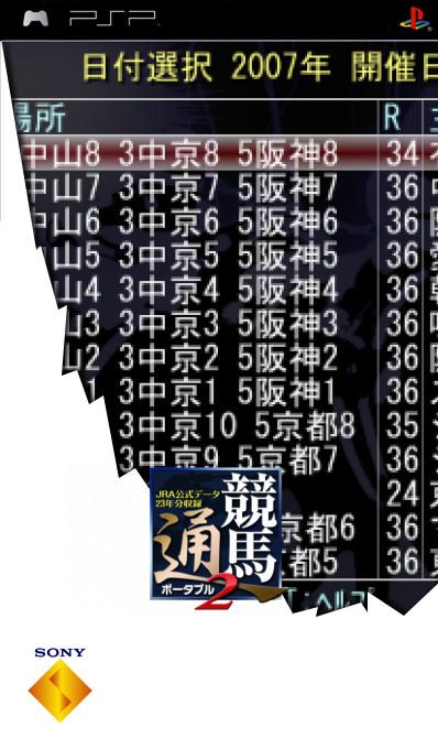Keibatsuu Portable 2 - Jra Koushiki Data 23 Nenbun Shuuroku — box-2D (SS)