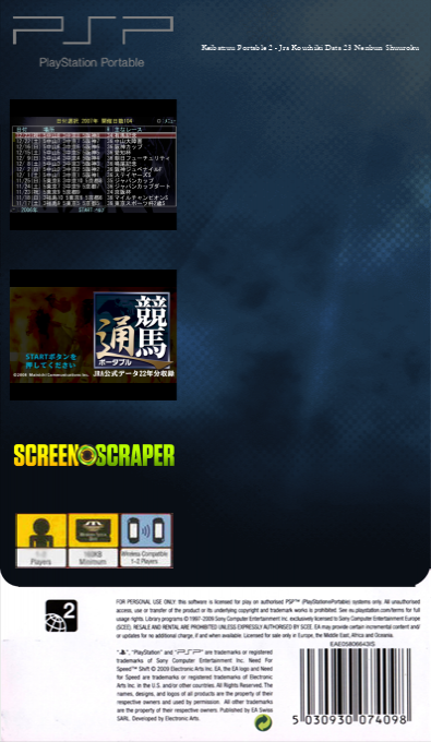 Keibatsuu Portable 2 - Jra Koushiki Data 23 Nenbun Shuuroku — box-2D-back (SS)
