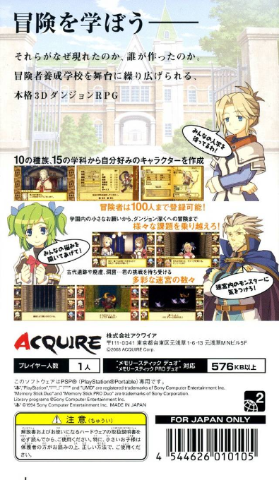Ken To Mahou To Gakuen Mono. — box-2D-back (JP)