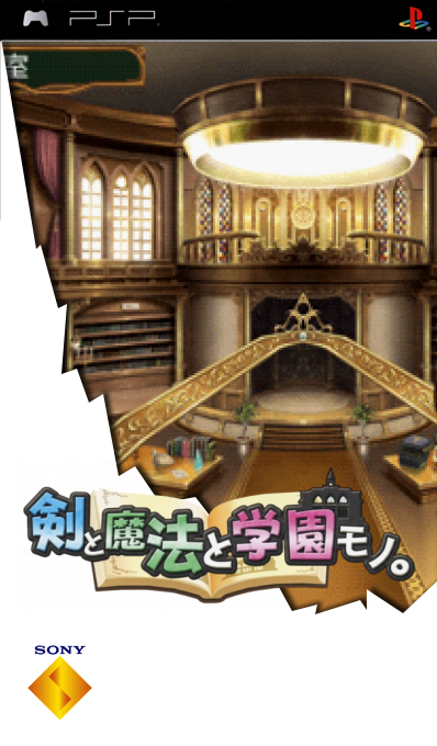 Ken To Mahou To Gakuen Mono. — box-2D (SS)