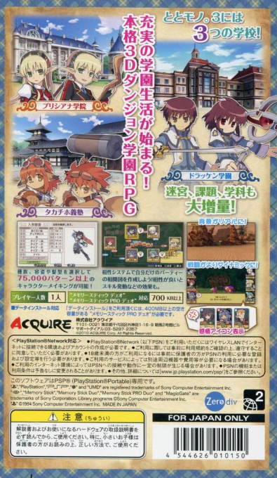 Ken To Mahou To Gakuen Mono. 3 — box-2D-back (JP)