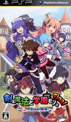 Ken To Mahou To Gakuen Mono. Final - Shinnyusei Wa Ohimesama box art