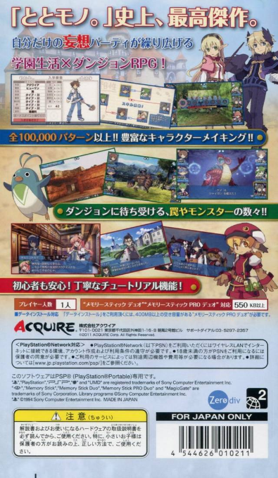 Ken To Mahou To Gakuen Mono. Final - Shinnyusei Wa Ohimesama — box-2D-back (JP)