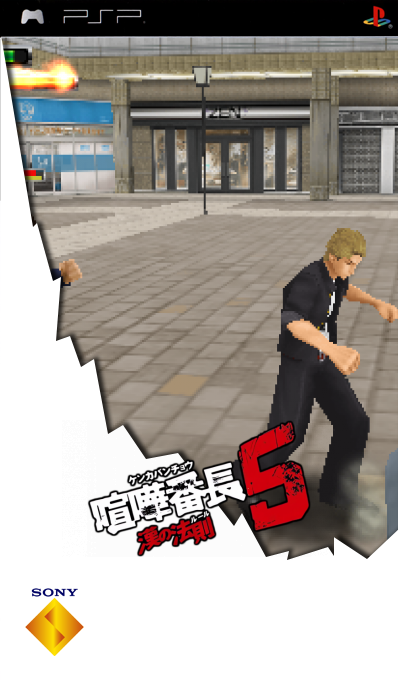 Kenka Banchô 5 - Otoko No Hôsoku — box-2D (SS)