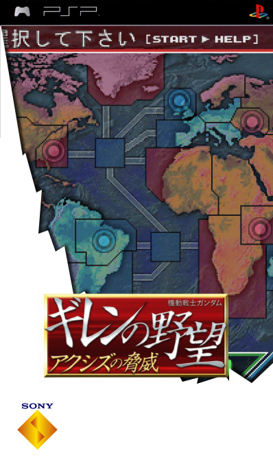 Kidou Senshi Gundam - Gihren no Yabou - Axis no Kyoui — box-2D (SS)