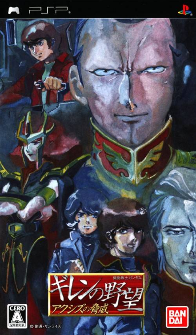 Kidou Senshi Gundam - Gihren no Yabou - Axis no Kyoui box art