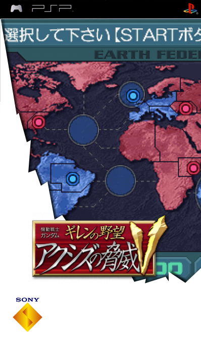 Kidou Senshi Gundam - Gihren no Yabou - Axis no Kyoui V — box-2D (SS)