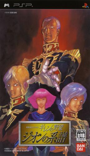 Kidou Senshi Gundam - Gihren No Yabou - Zeon No Keifu box art