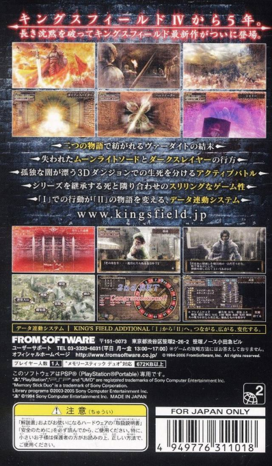 King's Field Additionnal I — box-2D-back (JP)