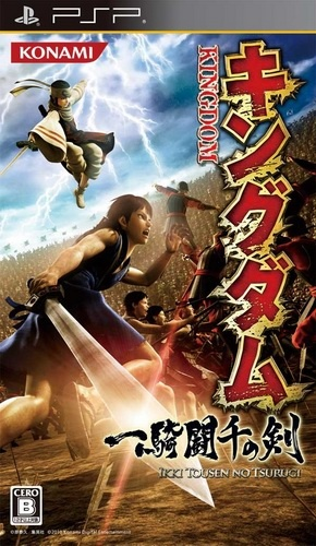 Kingdom - Ikkitousen No Tsurugi box art