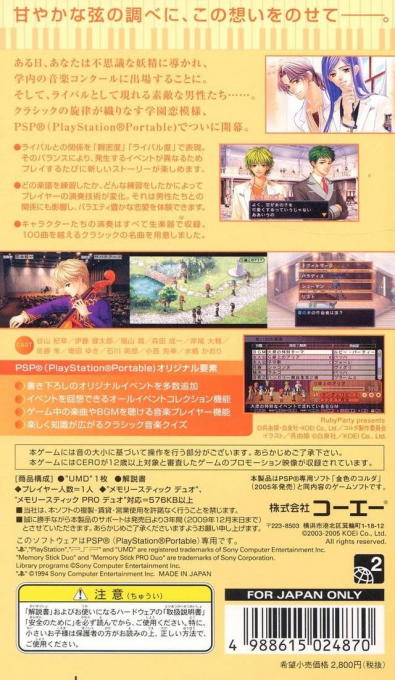 Kiniro No Corda - La Corda D'oro — box-2D-back (JP)