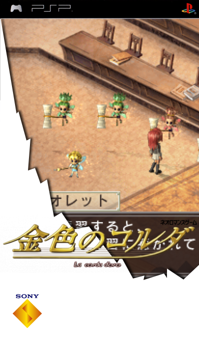 Kiniro No Corda - La Corda D'oro — box-2D (SS)