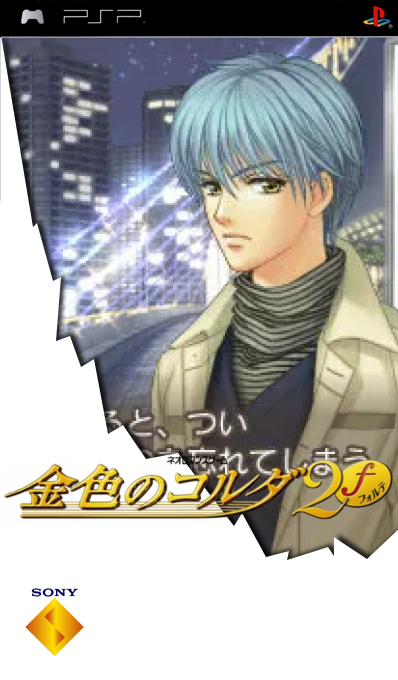 Kin'iro no Corda 2f — box-2D (SS)
