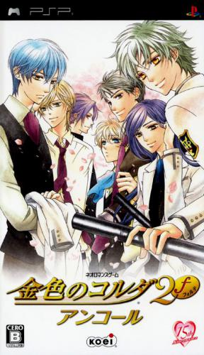 Corda D'oro 2 F Encore, La box art