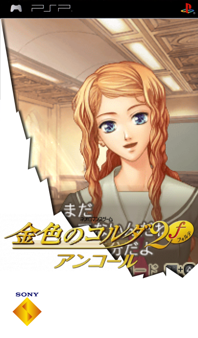 Corda D'oro 2 F Encore, La — box-2D (SS)