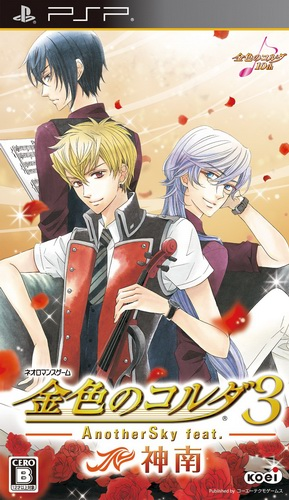 Kiniro No Corda 3 - Another Sky Feat. Jinnan box art