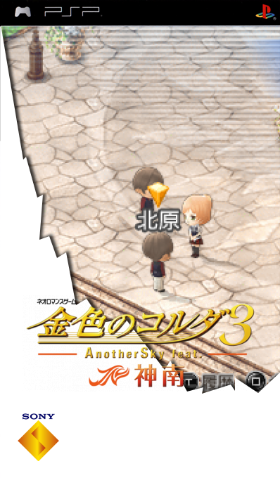 Kiniro No Corda 3 - Another Sky Feat. Jinnan — box-2D (SS)