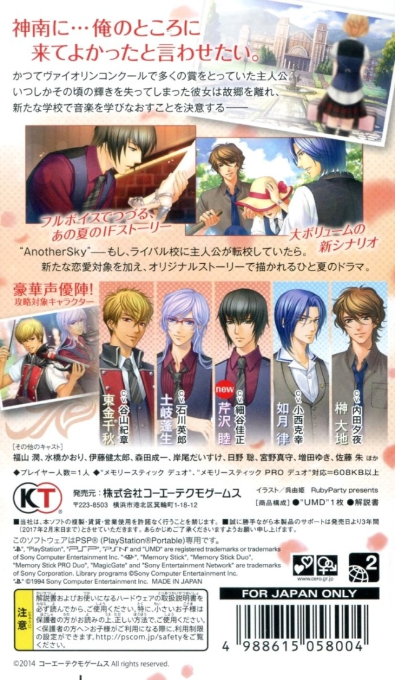 Kiniro No Corda 3 - Another Sky Feat. Jinnan — box-2D-back (JP)