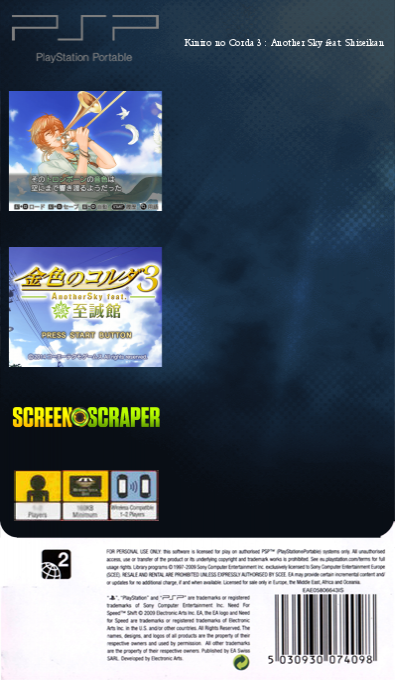 Kiniro No Corda 3 - Another Sky Feat. Shiseikan — box-2D-back (SS)