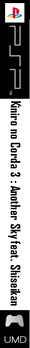 Kiniro No Corda 3 - Another Sky Feat. Shiseikan — box-2D-side (SS)