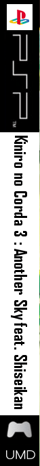 Kiniro No Corda 3 - Another Sky Feat. Shiseikan — box-2D-side (JP)