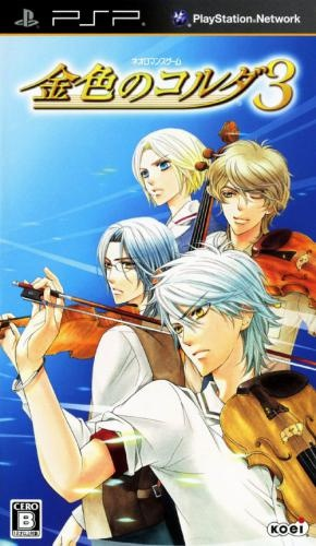 Corda D'oro 3, La box art