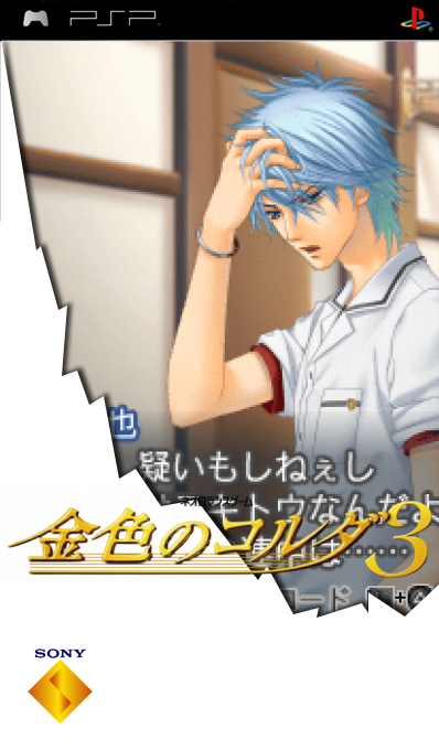 Corda D'oro 3, La — box-2D (SS)