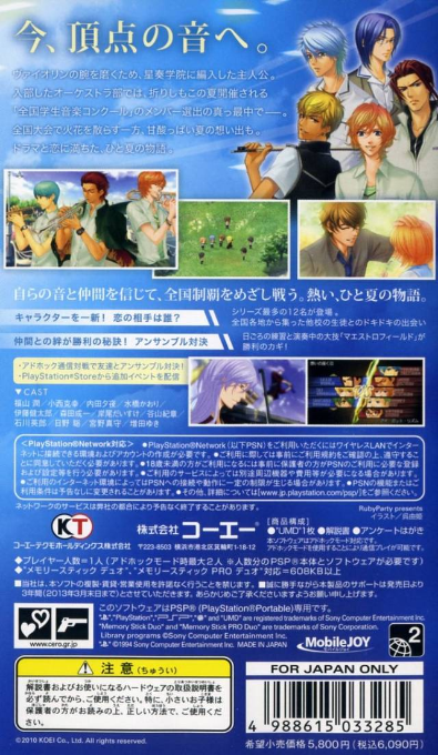 Corda D'oro 3, La — box-2D-back (JP)