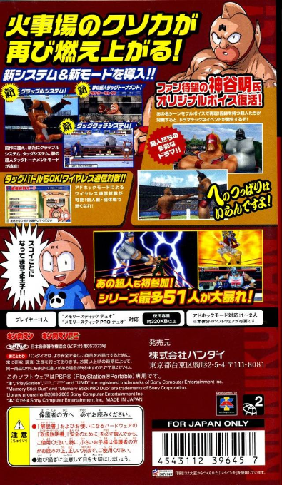 Muscleman - Muscle Generations — box-2D-back (JP)