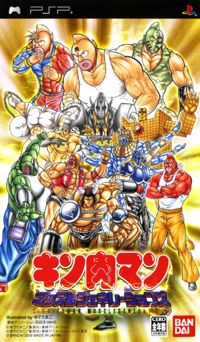 Muscleman - Muscle Generations box art
