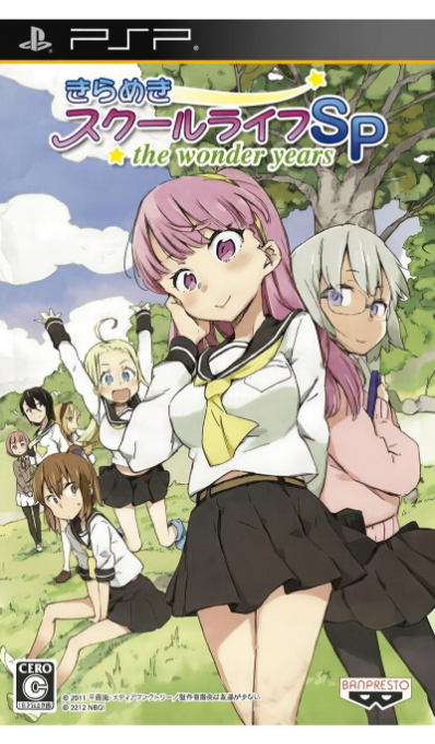 Kirameki School Life Sp - The Wonder Years box art