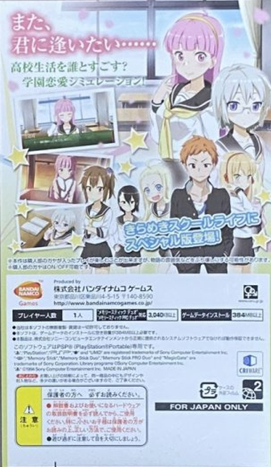 Kirameki School Life Sp - The Wonder Years — box-2D-back (JP)