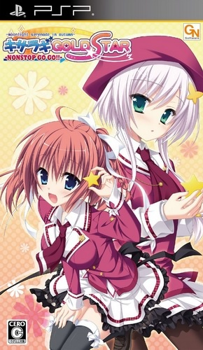Kisaragi Gold-star - Nonstop Go Go!! box art