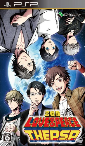 Koi Sentai Love And Peace The P.s.p. - Power Zenkai! Special Youso Tenkomori De Portable Ka Daisakusen De Aru! box art